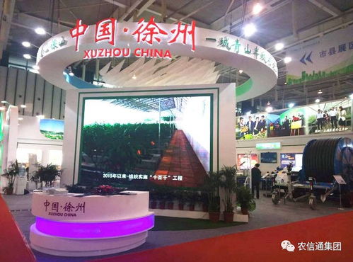 農信通大數據與智慧農業(yè)亮相現代農業(yè)科技大會，技術推廣惠及江蘇大地