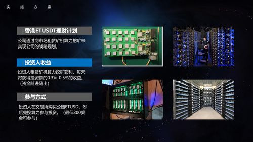 香港ETU金融 技術創(chuàng)新驅動的金融推廣服務